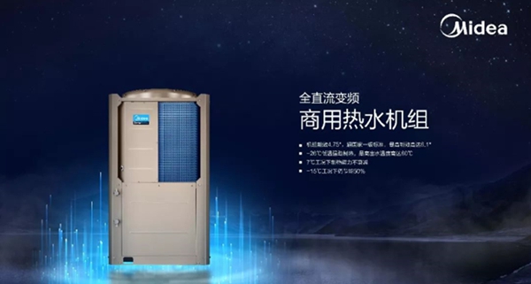 美的空氣空氣能有哪些特點，美的熱水工程