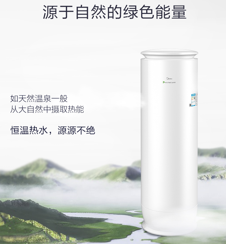 美的空氣能熱水器怎么樣？好嗎？美的用實(shí)力證明！
